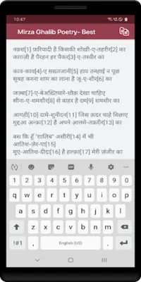 Mirza Ghalib Poetry- Offline android App screenshot 1