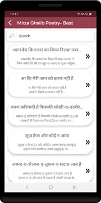 Mirza Ghalib Poetry- Offline android App screenshot 3